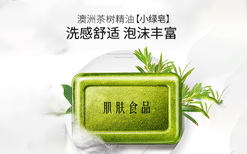 澳洲茶樹精油手工皂